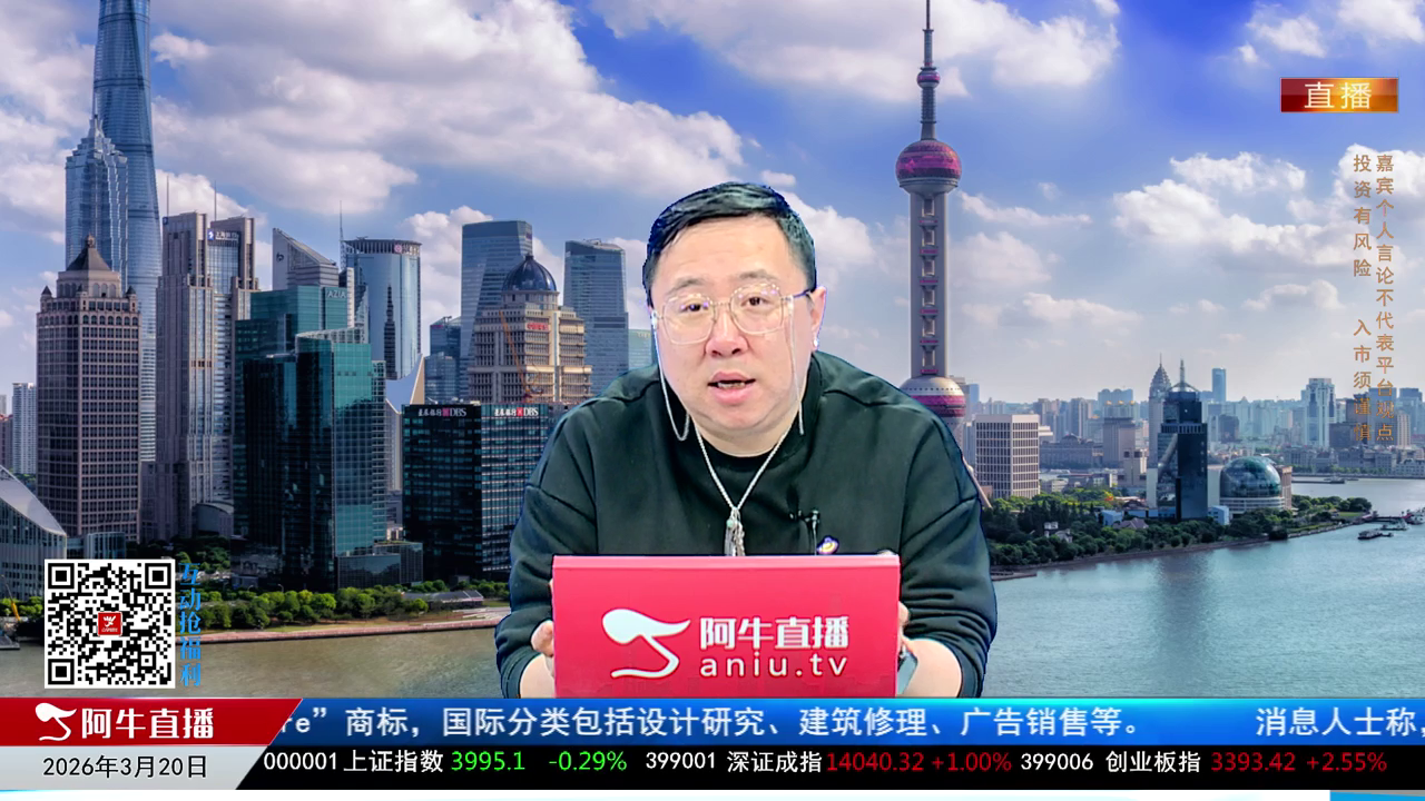 首席有话说2026-03-20