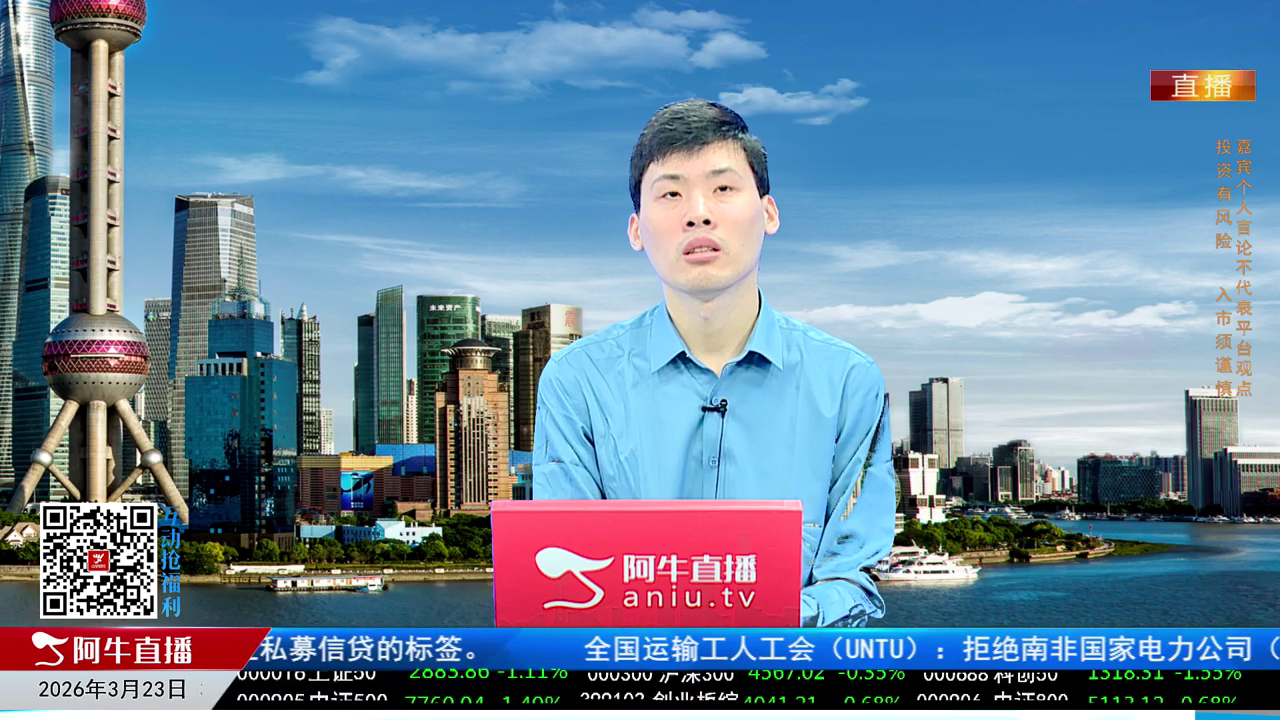 一线早评2026-03-23
