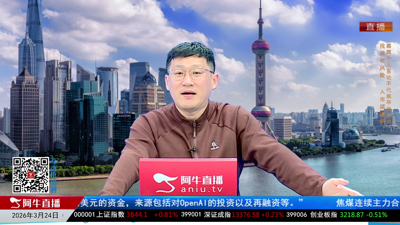 风口财讯2026-03-24