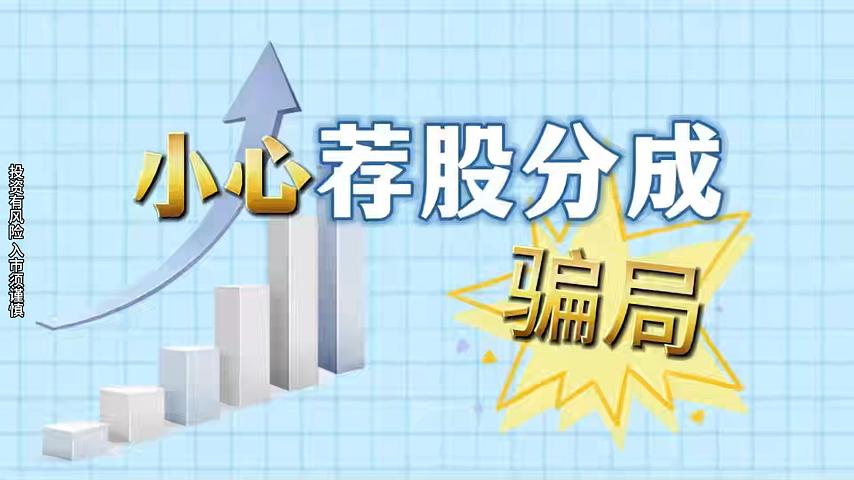 合作认准正规机构 谨防上当受骗