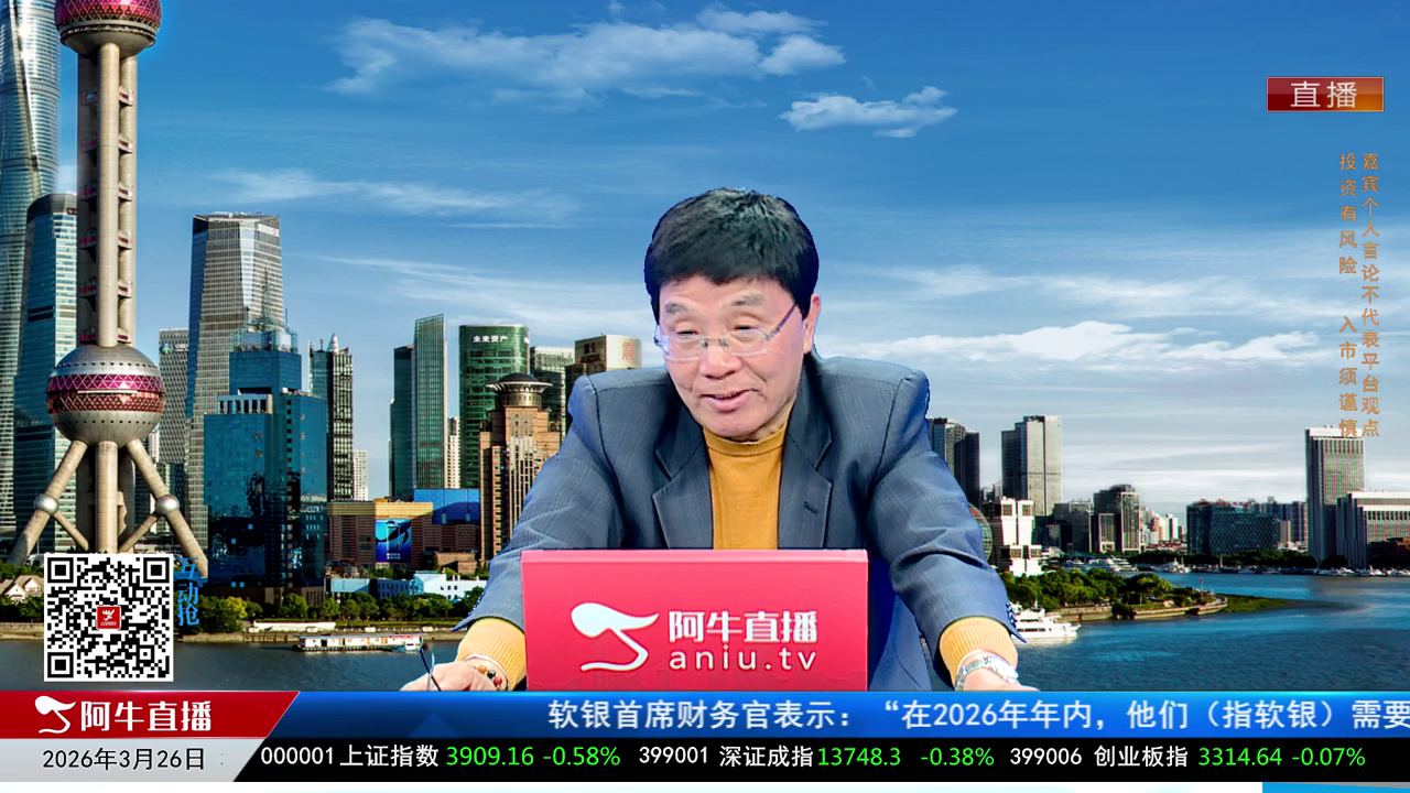 有财午间道2026-03-26