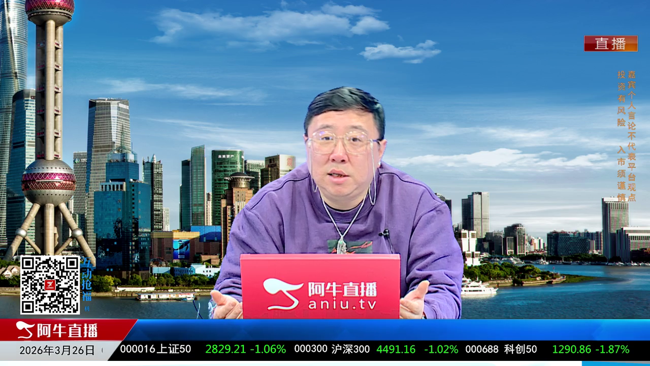 首席有话说2026-03-26