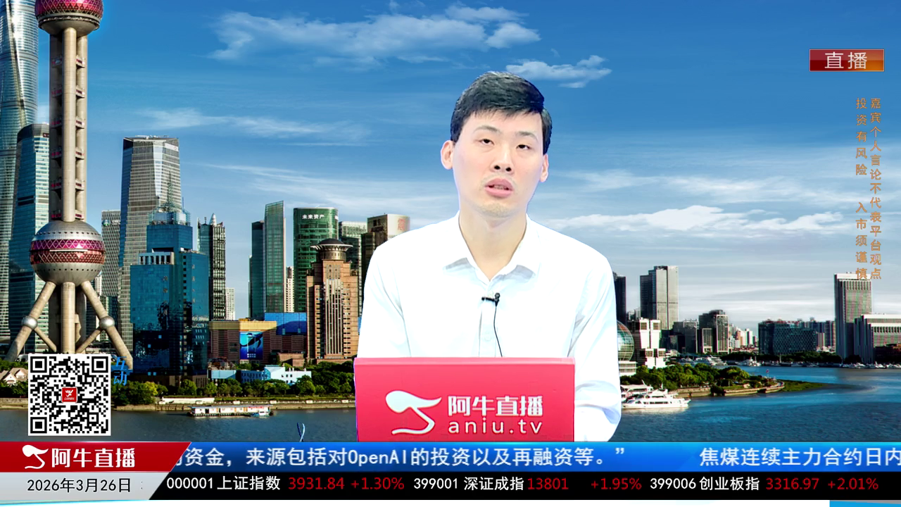 一线早评2026-03-26