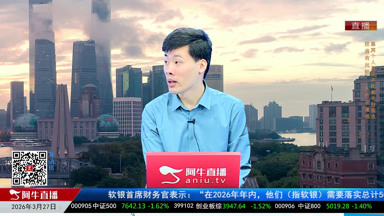 一线早评2026-03-27