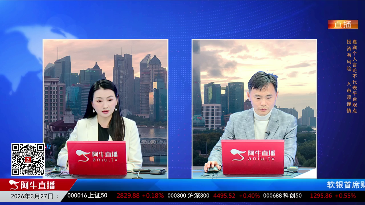 有财午间道2026-03-27