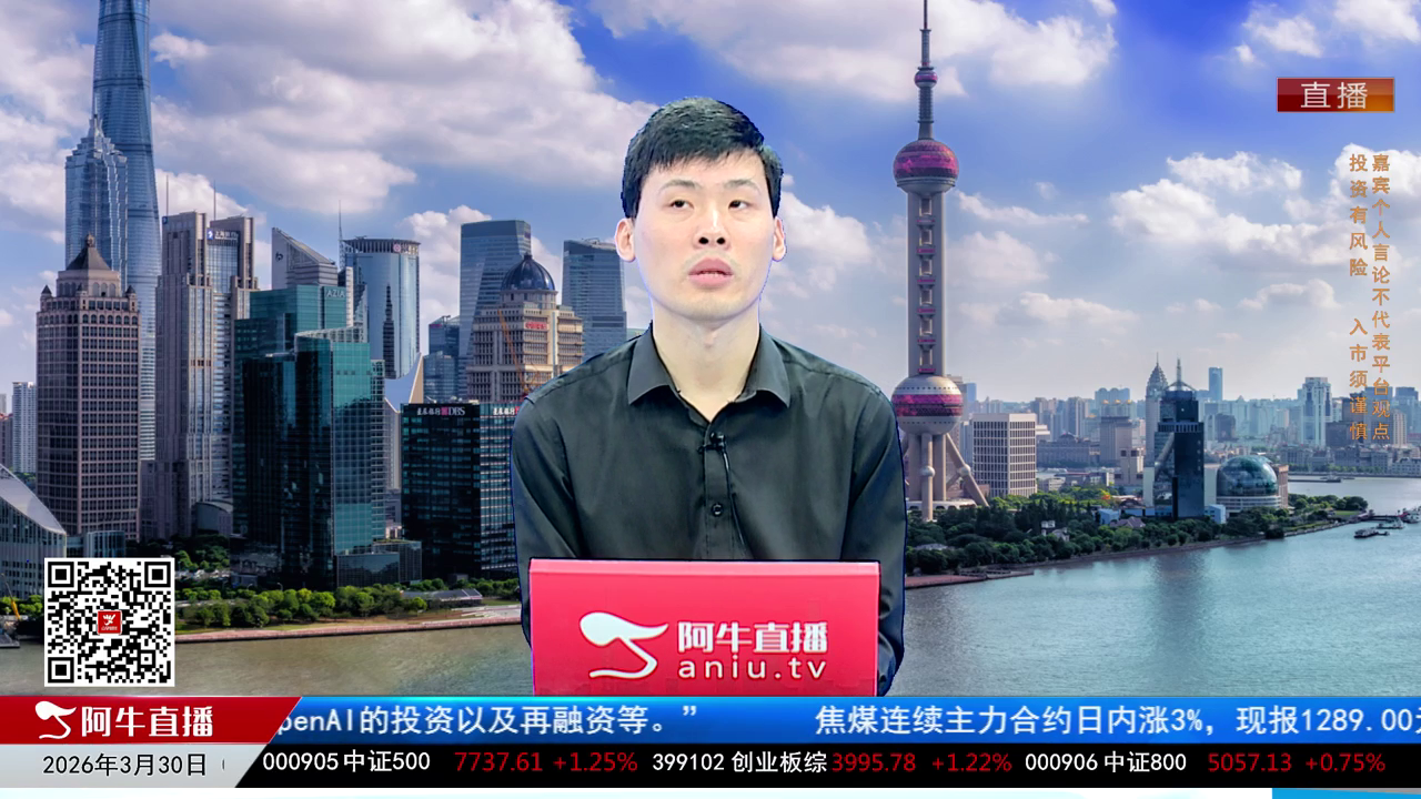一线早评2026-03-30