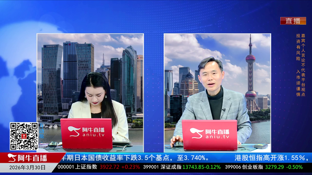 有财午间道2026-03-30