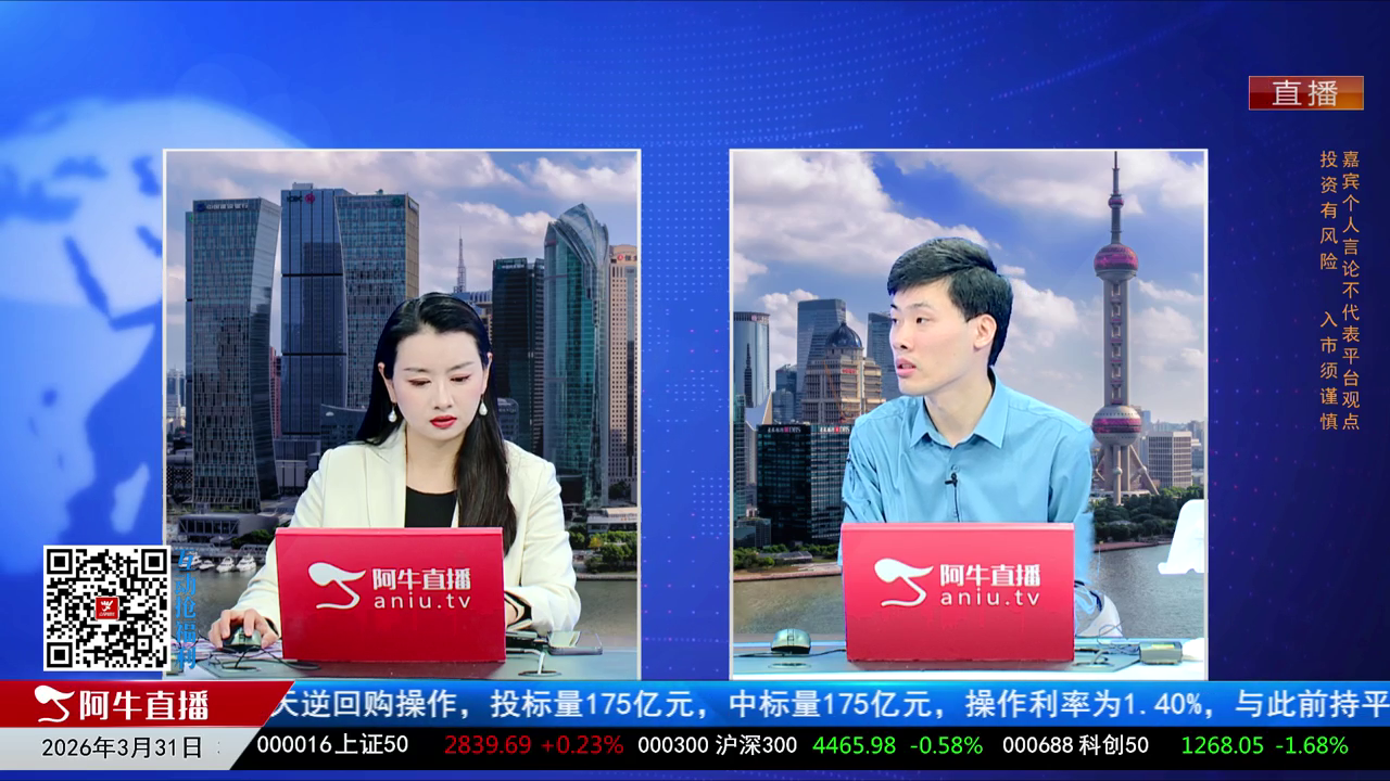 有财午间道2026-03-31