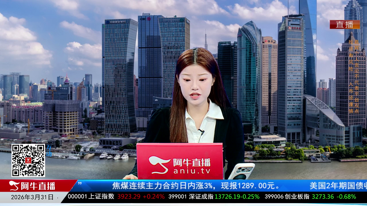 一线早评2026-03-31