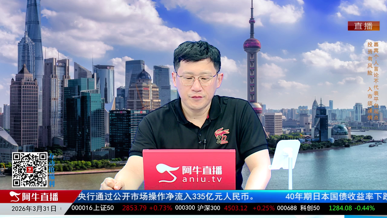 风口财讯2026-03-31