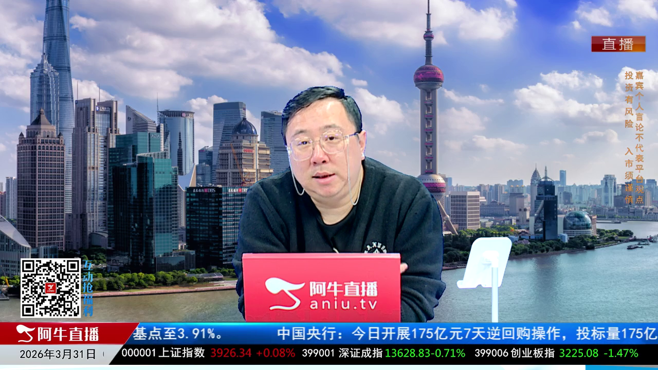 首席有话说2026-03-31