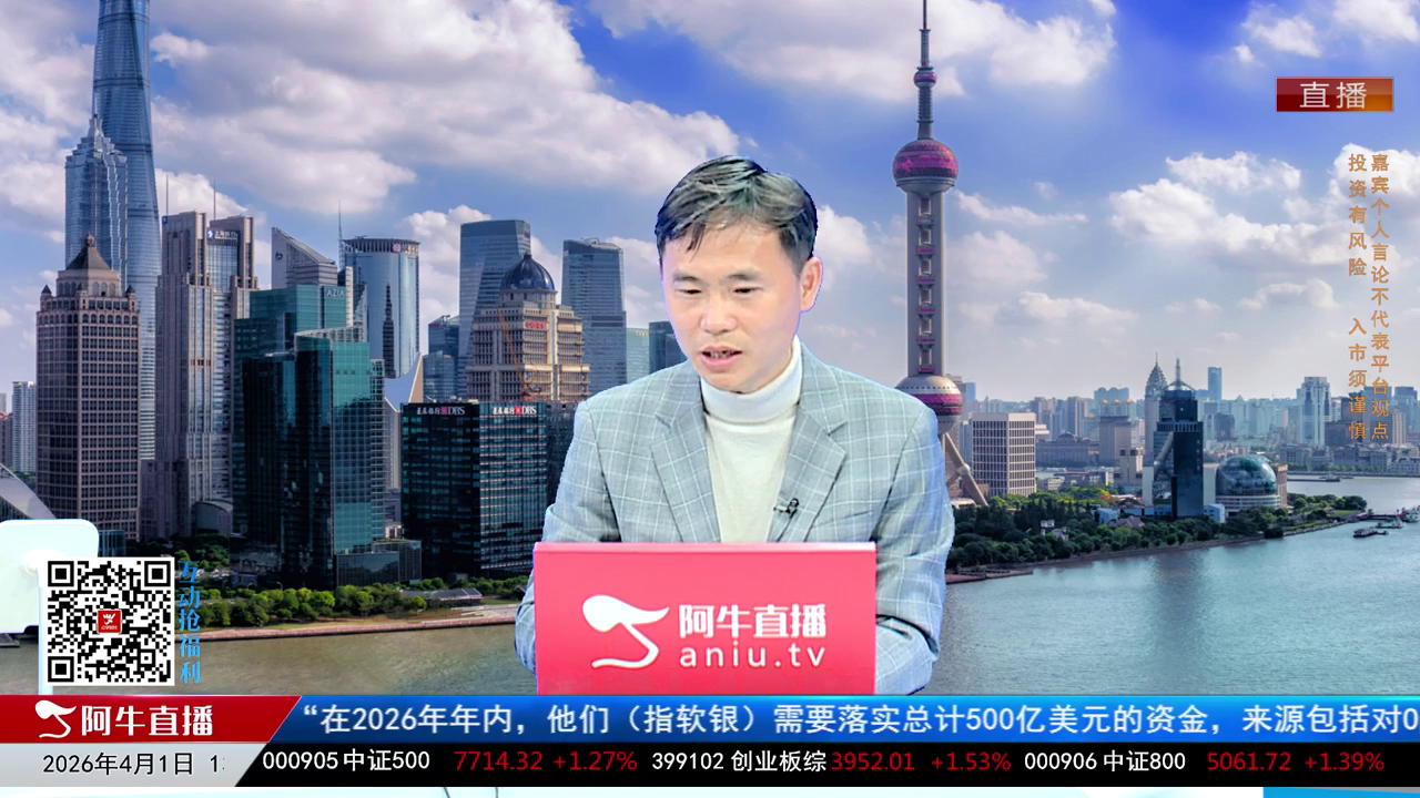 有财午间道2026-04-01