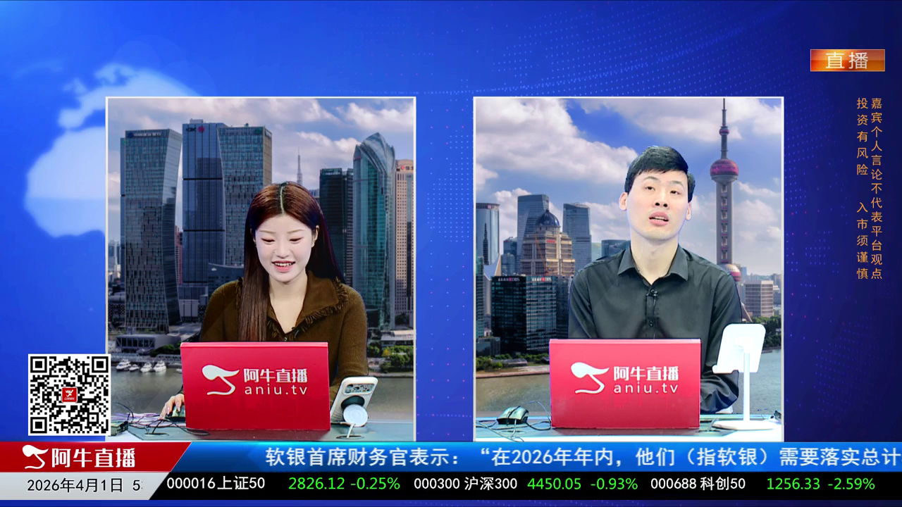 一线早评2026-04-01