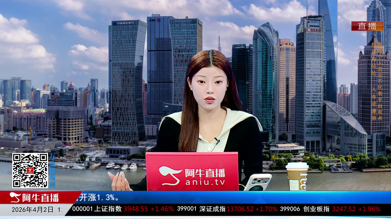 一线早评2026-04-02