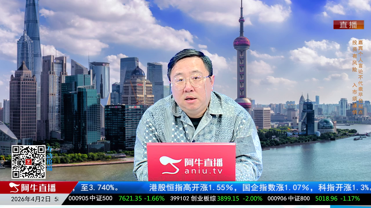 首席有话说2026-04-02