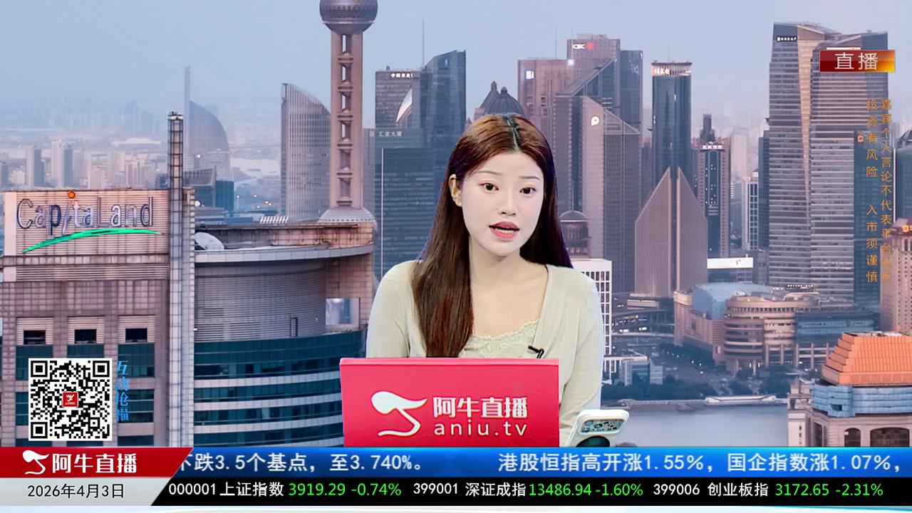 一线早评2026-04-03