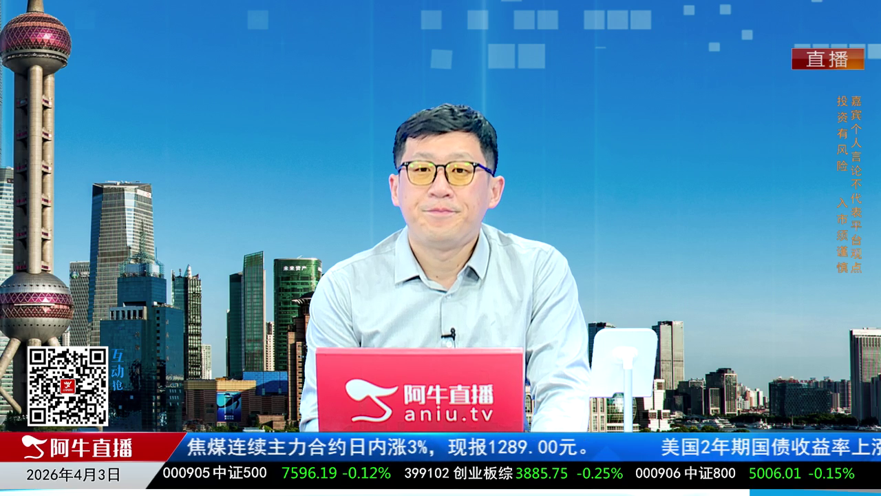 风口财讯2026-04-03