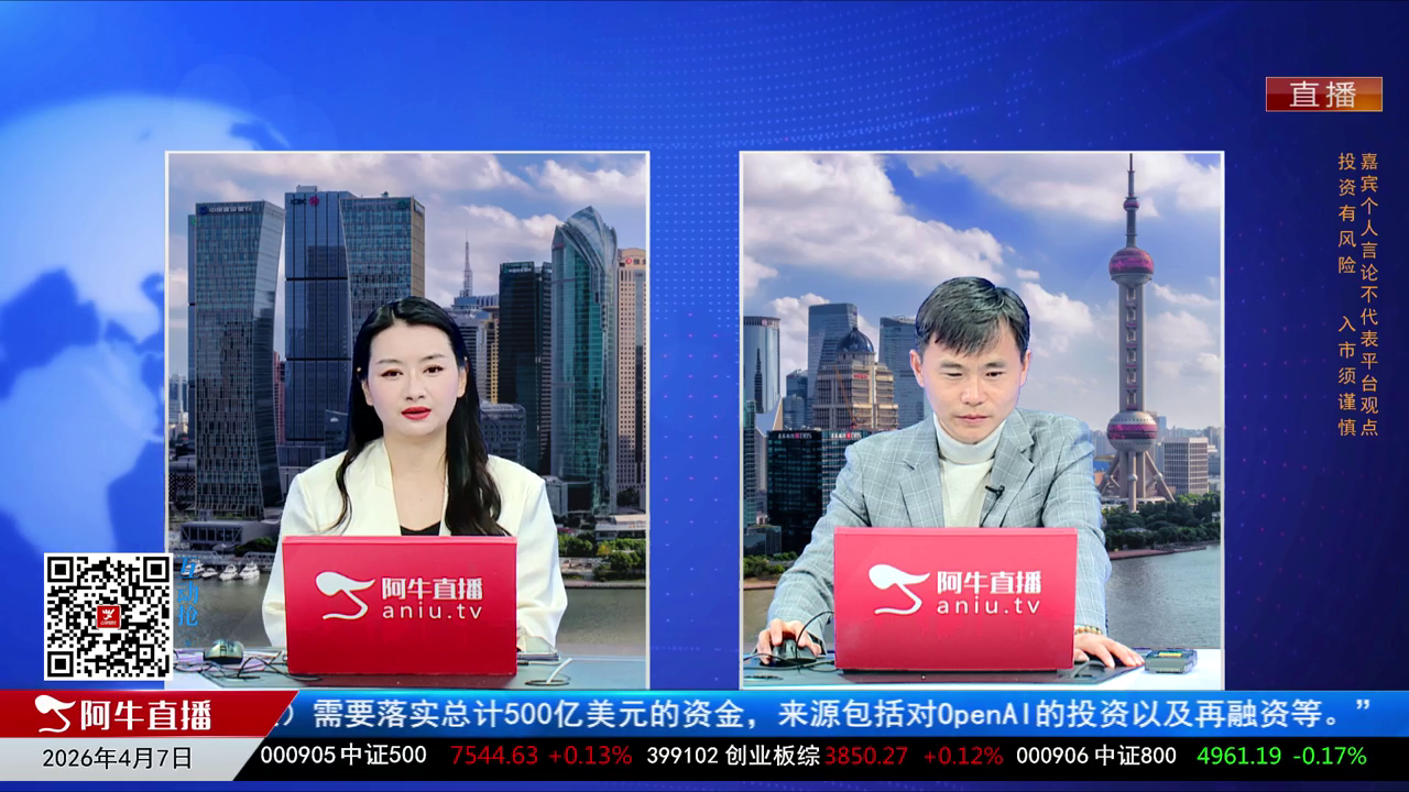 有财午间道2026-04-07