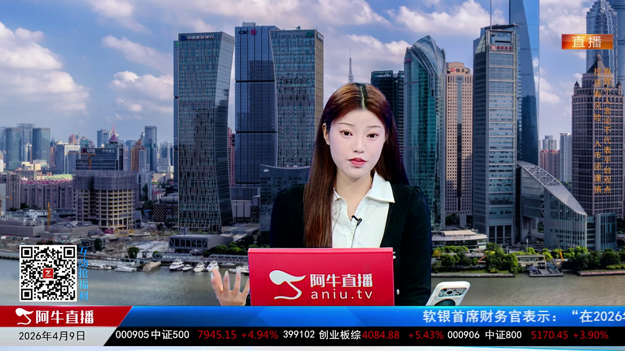 一线早评2026-04-09