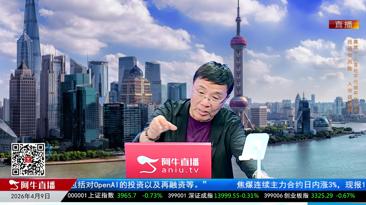 有财午间道2026-04-09