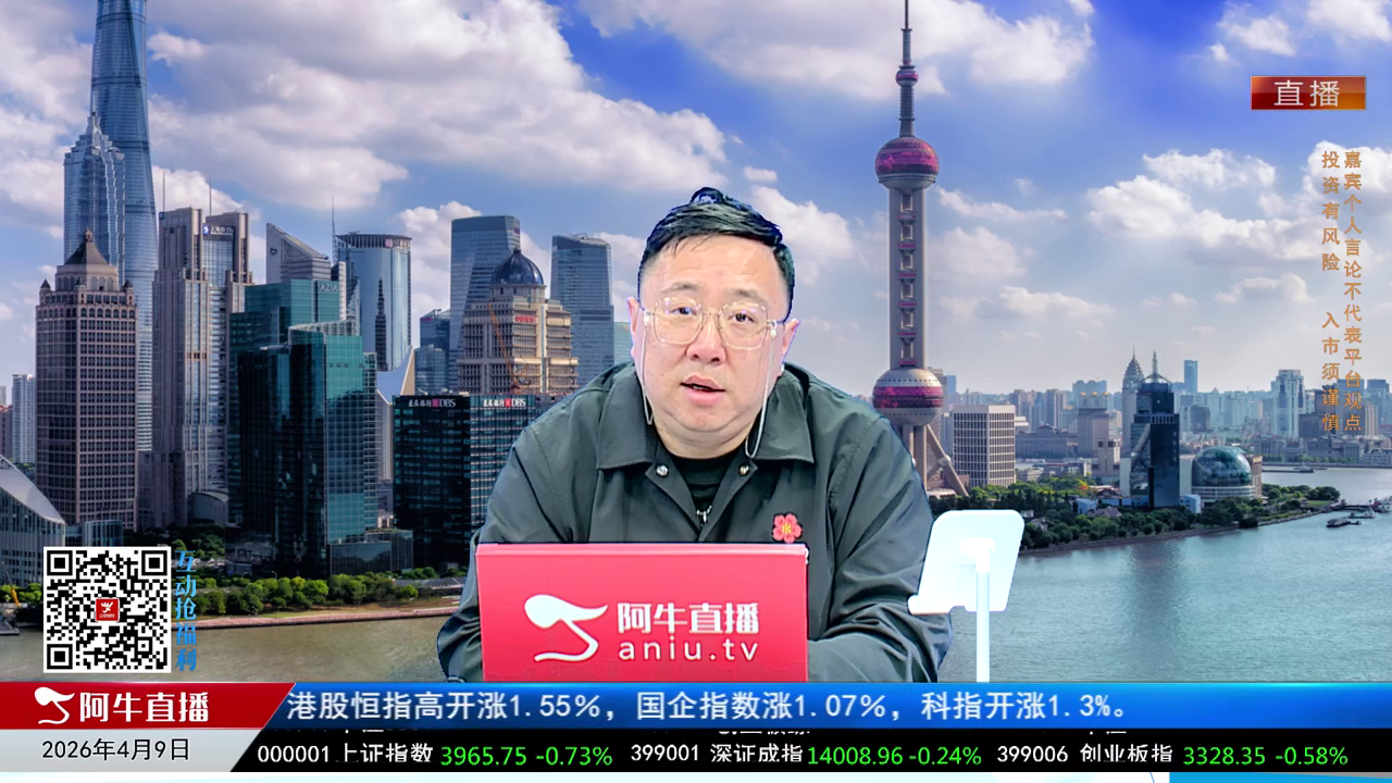 首席有话说2026-04-09