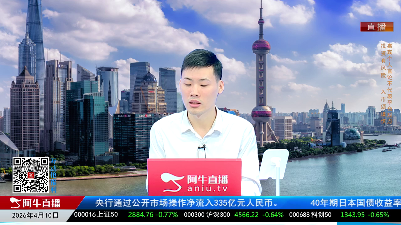 一线早评2026-04-10
