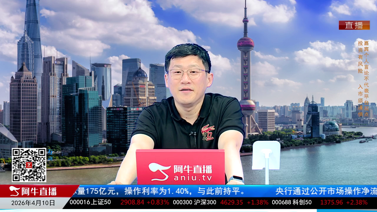 风口财讯2026-04-10