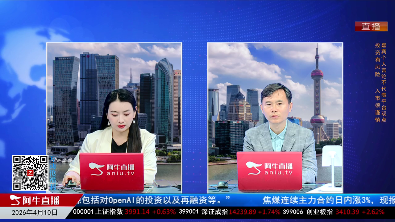 有财午间道2026-04-10