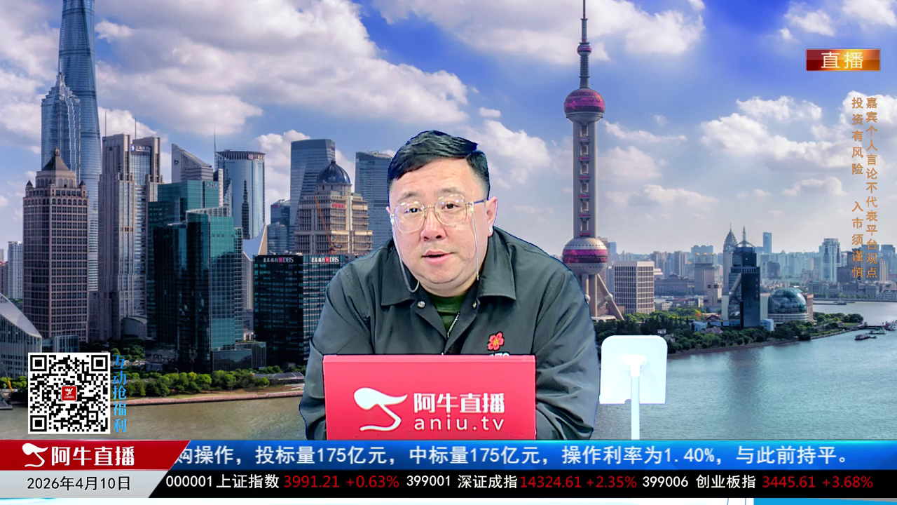 首席有话说2026-04-10