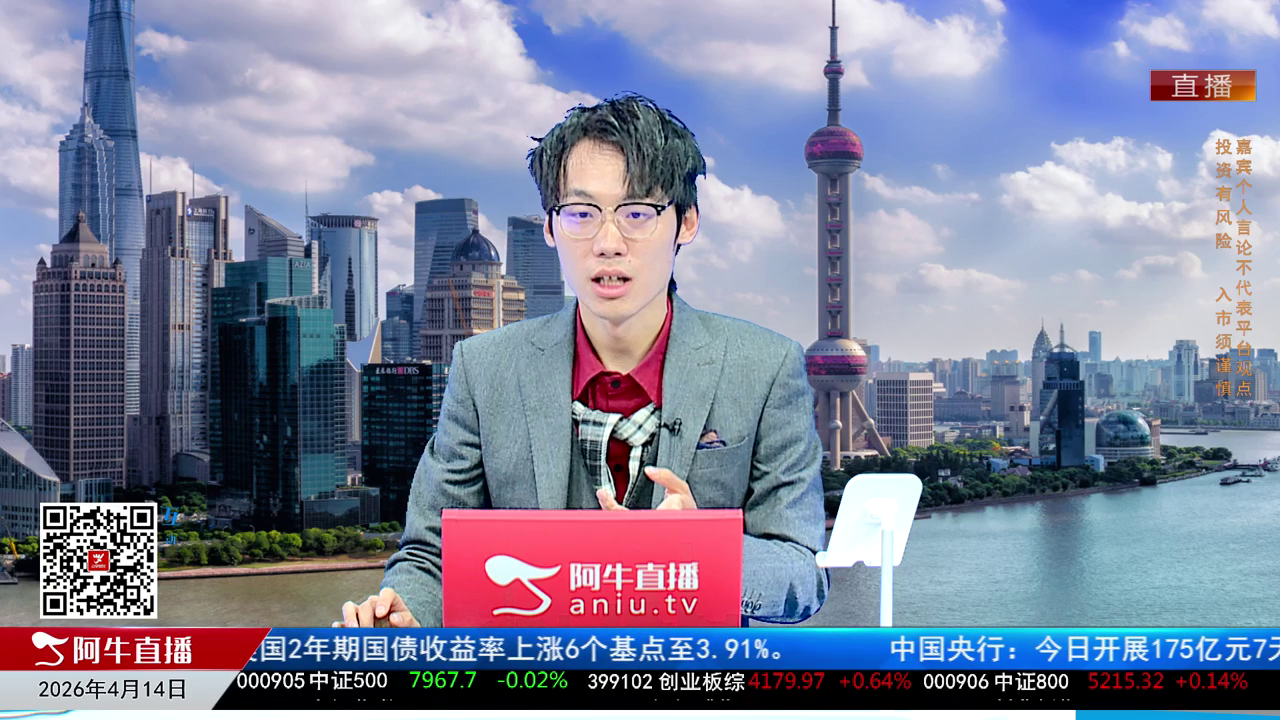 一线早评2026-04-14