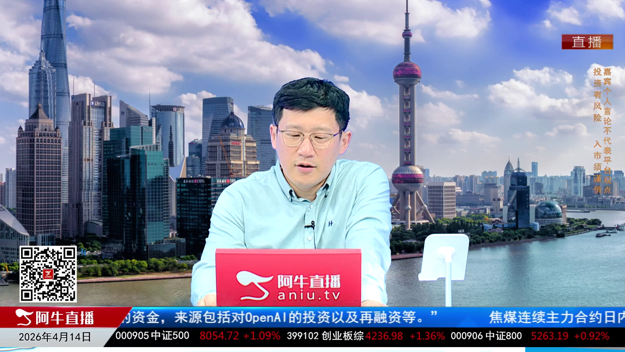 风口财讯2026-04-14