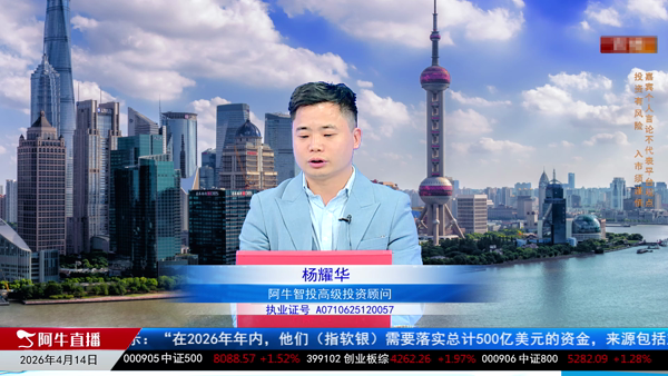 杨耀华：3800点以下做低吸4000点要珍惜