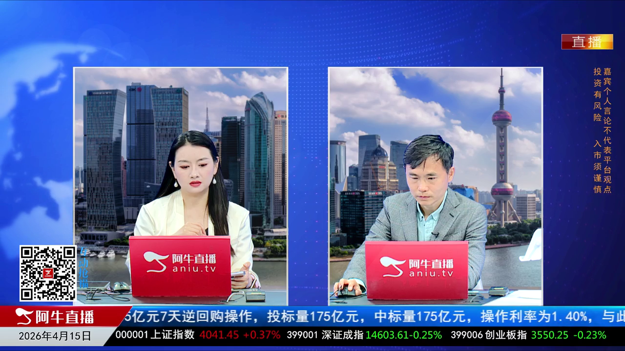 有财午间道2026-04-15