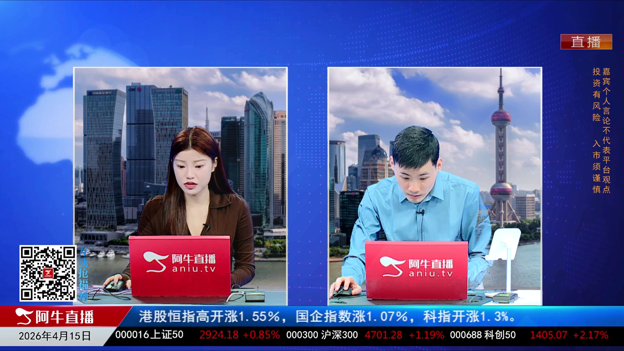 一线早评2026-04-15