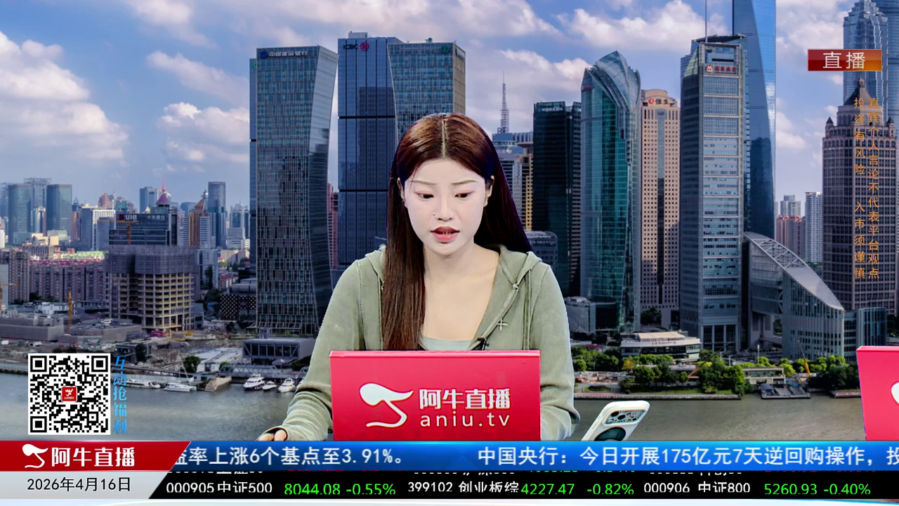一线早评2026-04-16