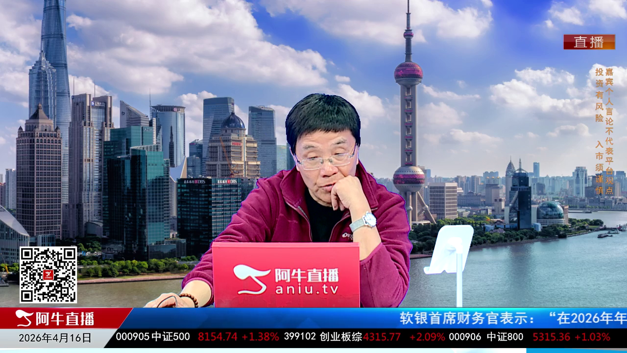 有财午间道2026-04-16