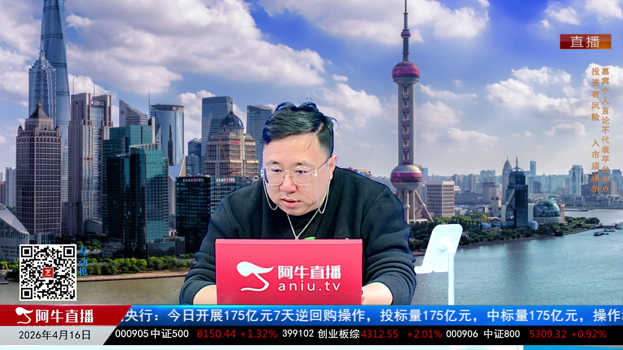 首席有话说2026-04-16