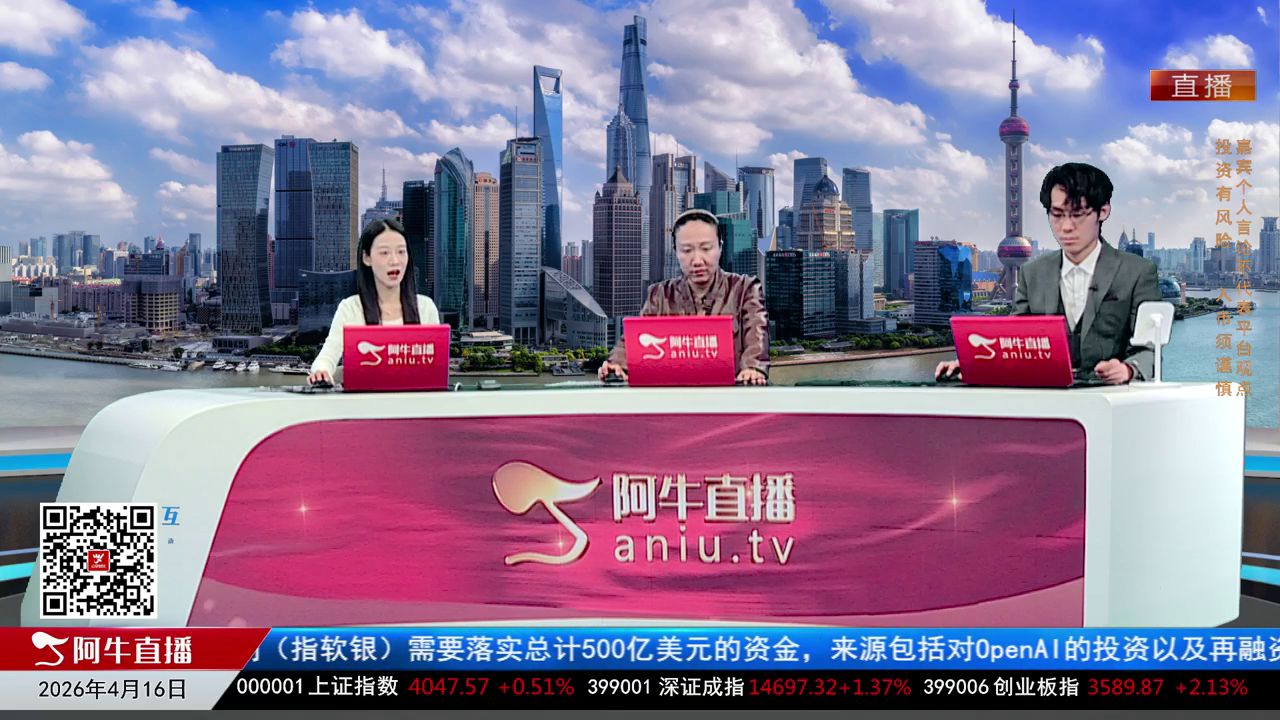 风口财讯2026-04-16