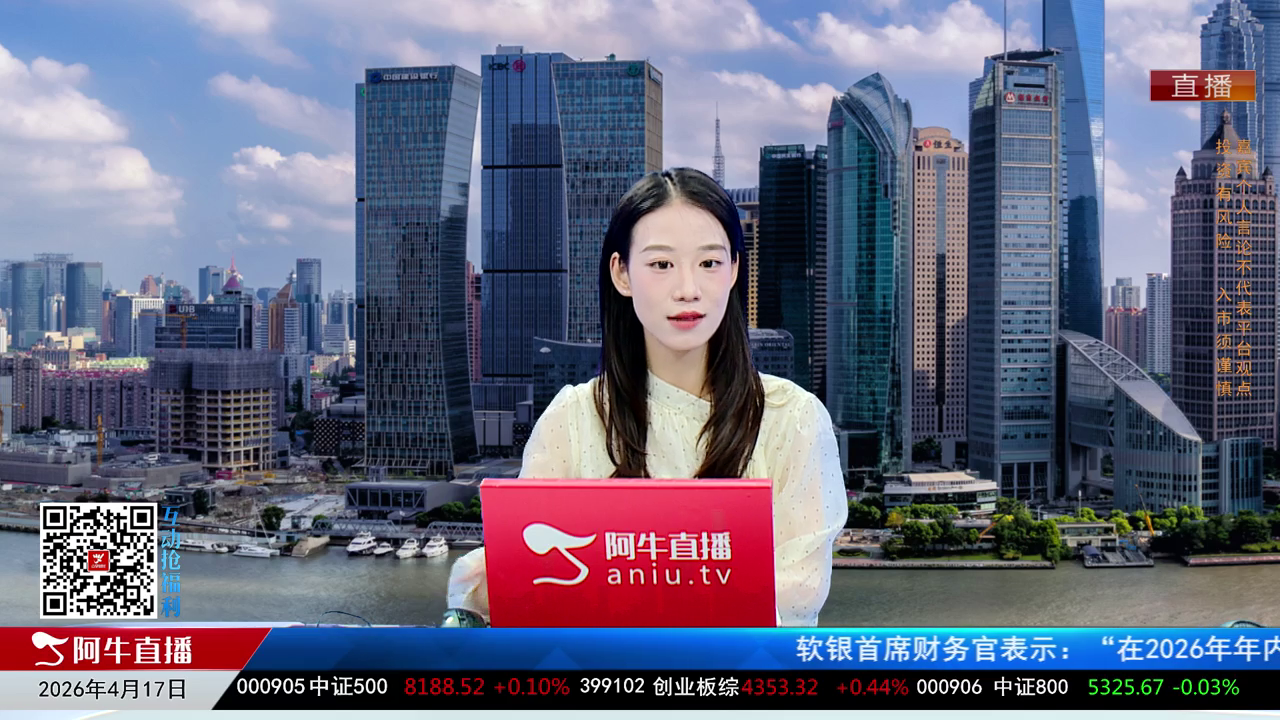 风口财讯2026-04-17