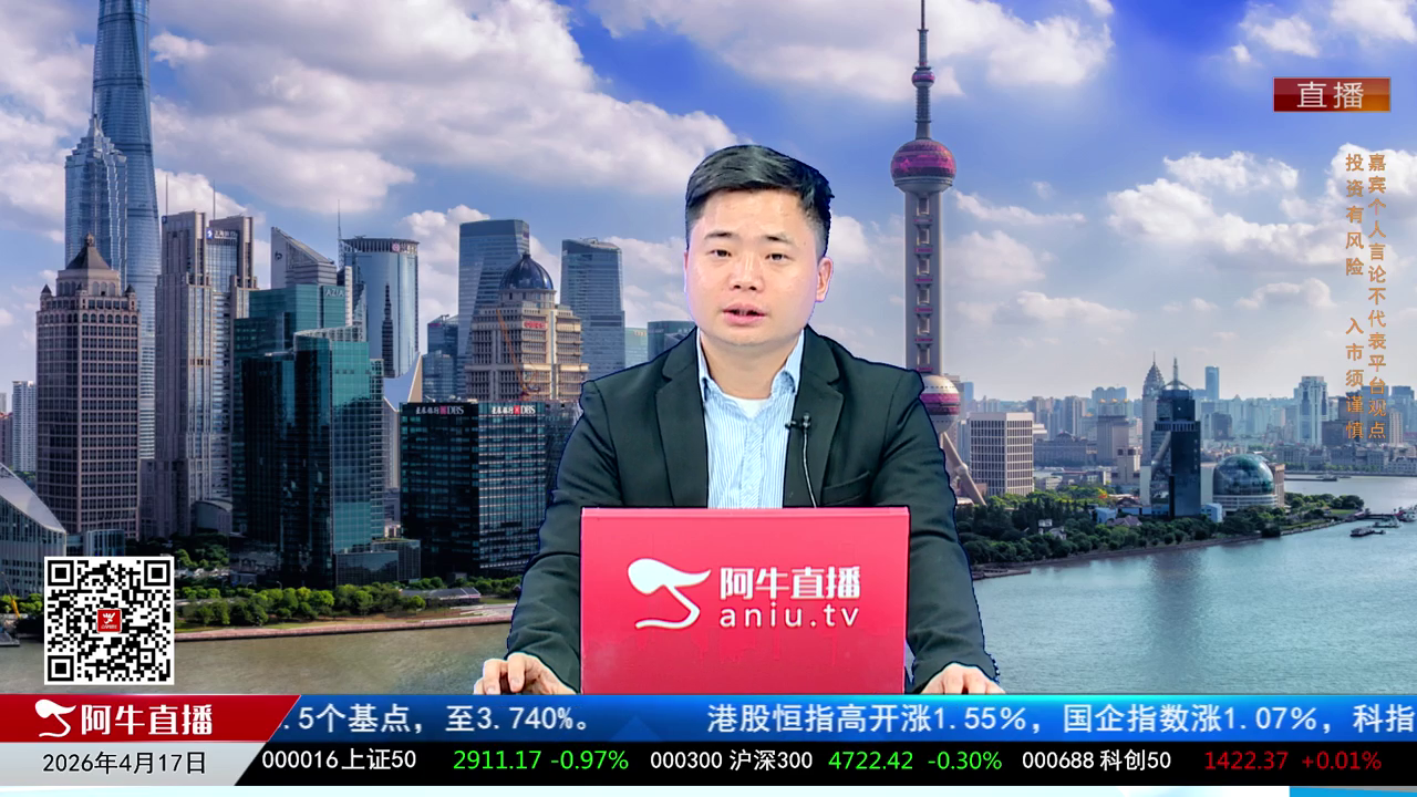 有财午间道2026-04-17