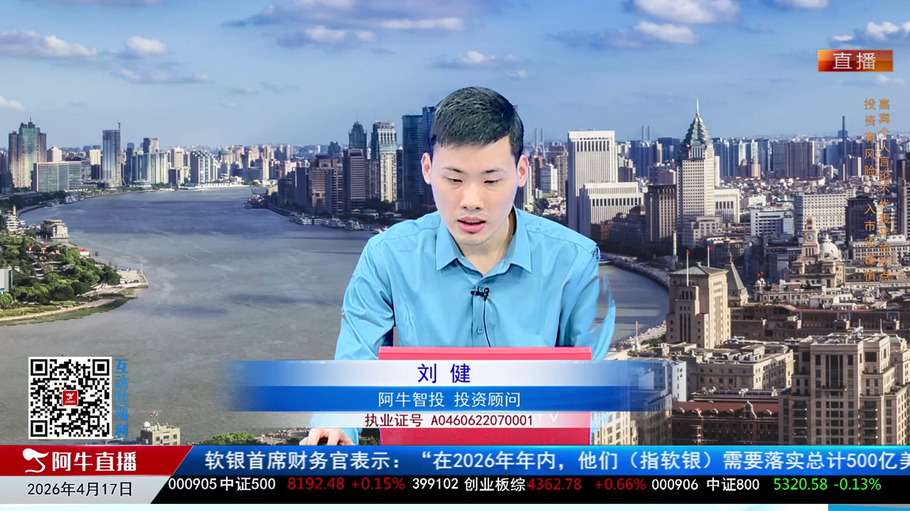首席有话说2026-04-17