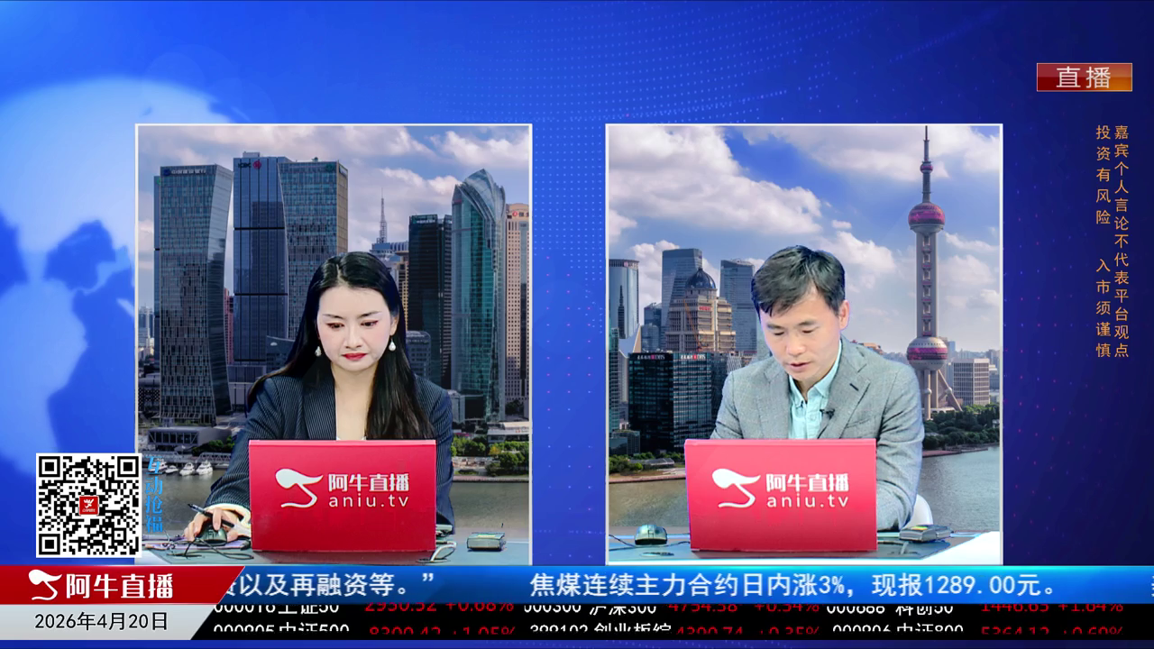 有财午间道2026-04-20