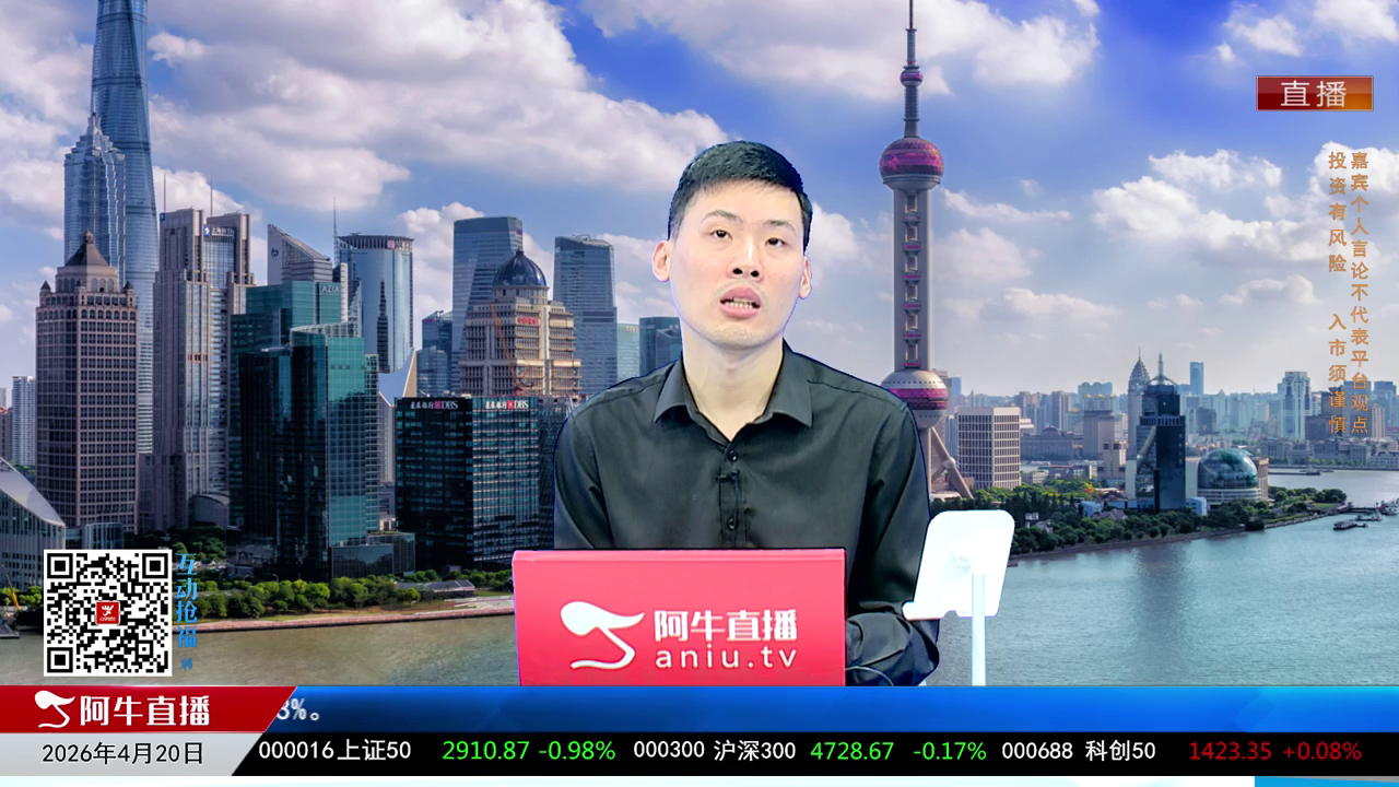 一线早评2026-04-20
