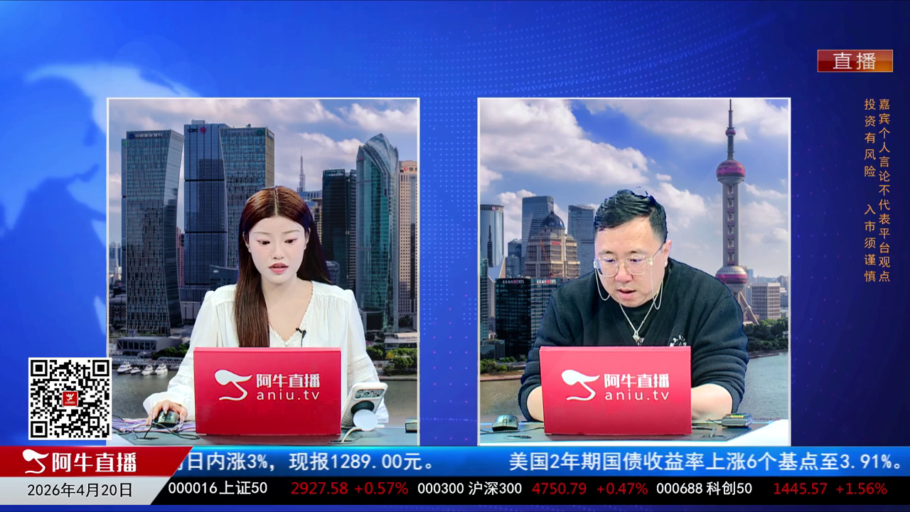 首席有话说2026-04-20