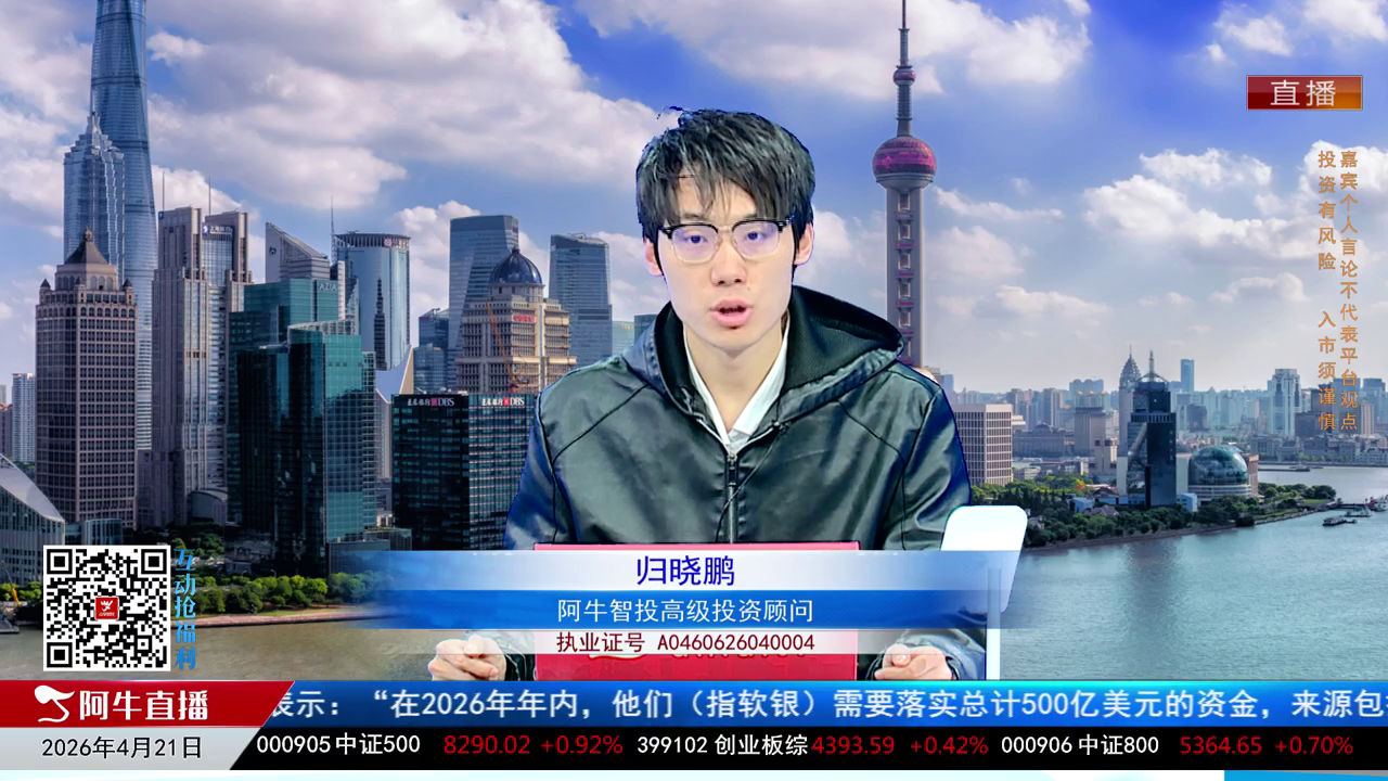 一线早评2026-04-21