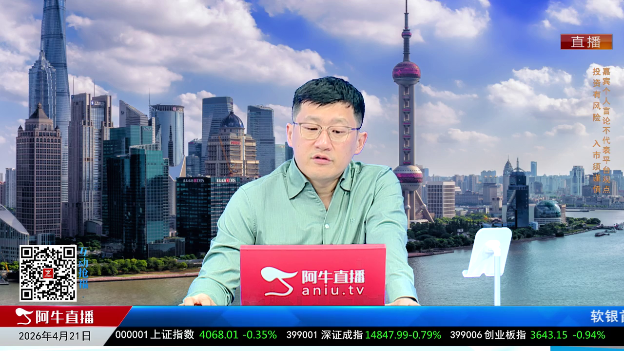 风口财讯2026-04-21