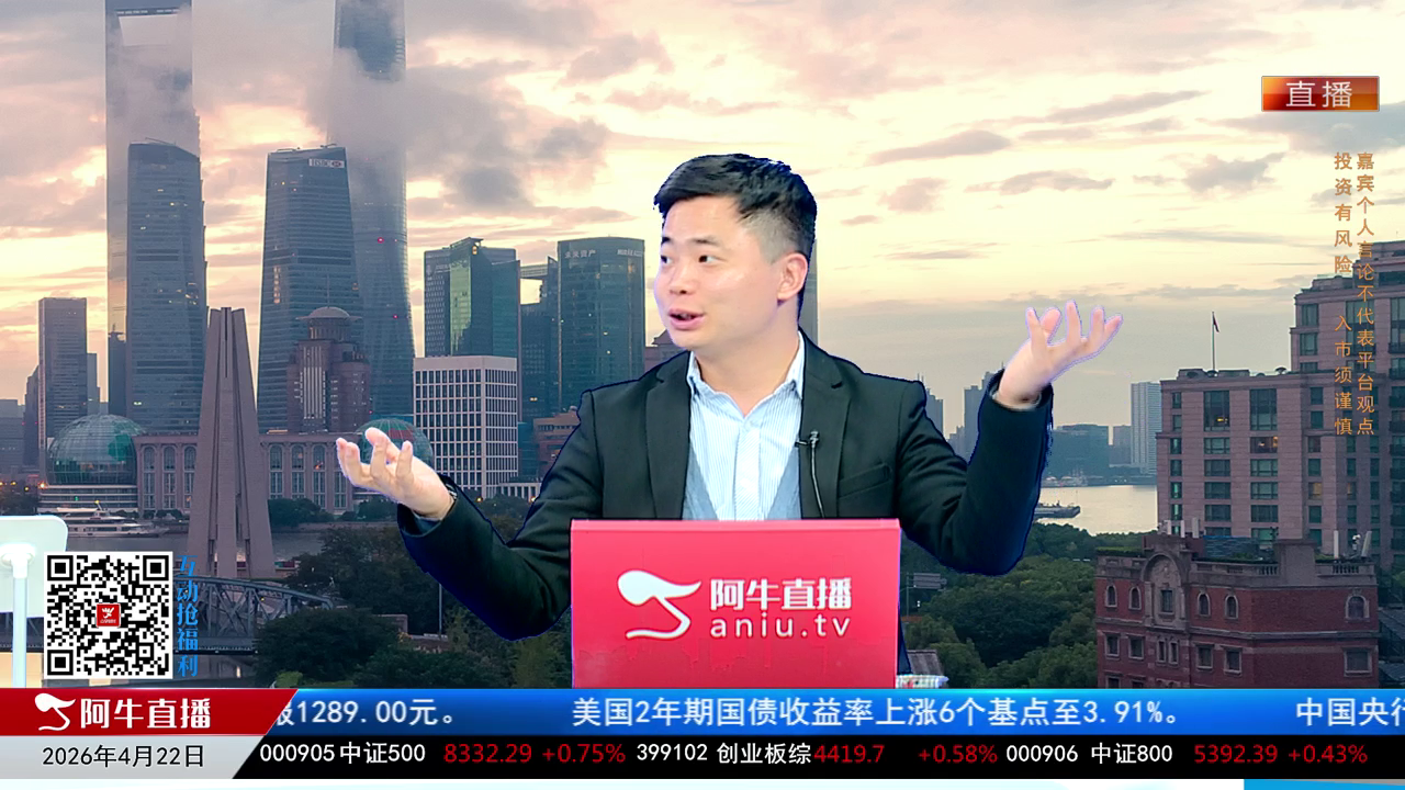 有财午间道2026-04-22