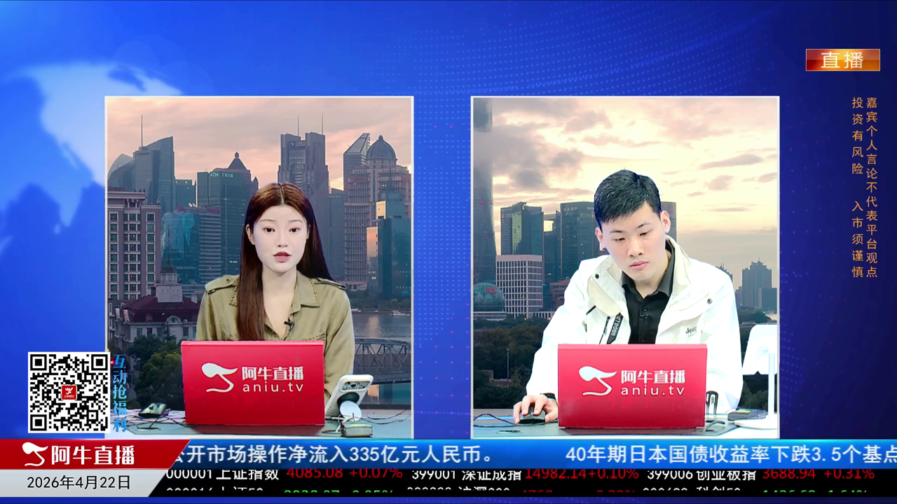 一线早评2026-04-22