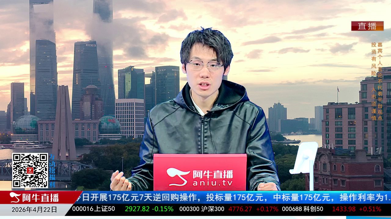 风口财讯2026-04-22