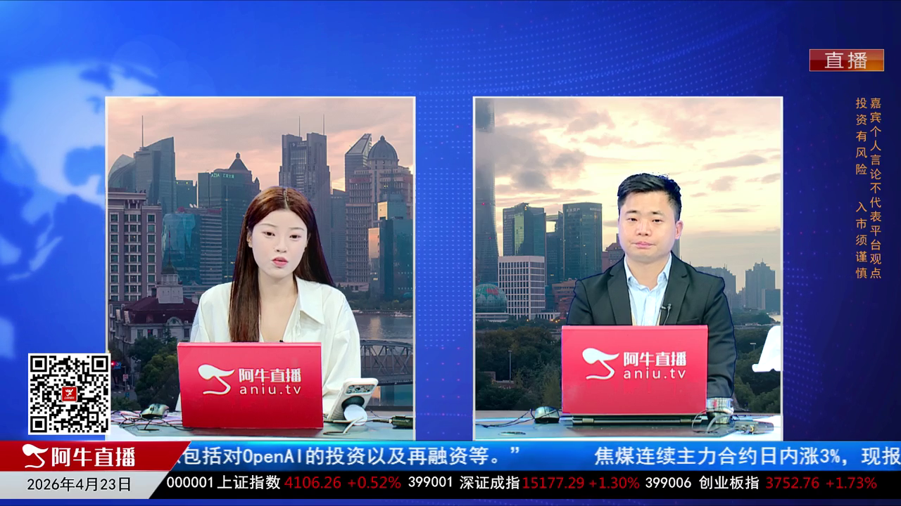 一线早评2026-04-23
